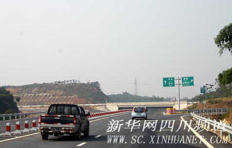 四川首條BOT方式建設 邛名高速建成通車