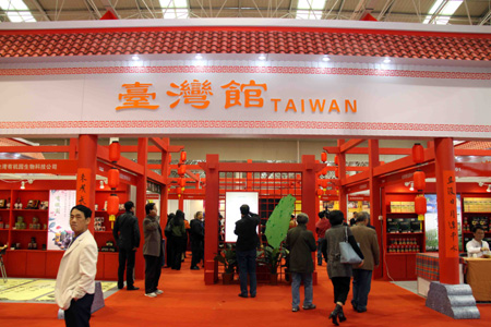 海峽兩岸茶業博覽會開幕 百余家臺灣茶葉商參展
