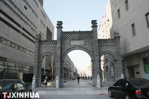 天津當(dāng)選全國(guó)最佳休閑購(gòu)物城市