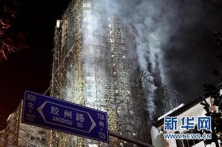 上海“11.15”火災事故8名犯罪嫌疑人已被刑事拘留