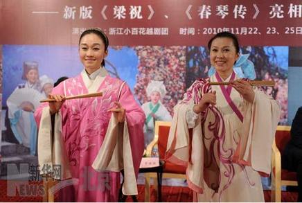 新編越劇《梁祝》《春琴傳》亮相國家大劇院