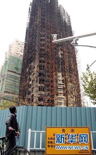 上海“11·15”特別重大火災(zāi)事發(fā)大樓將開始防護(hù)設(shè)施施工