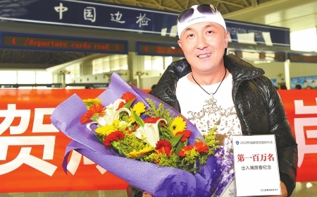 成都邊檢口岸迎來(lái)第100萬(wàn)名旅客