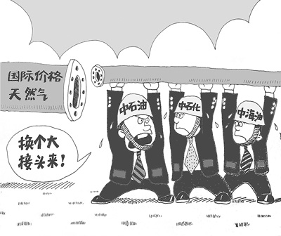 天然氣價格該不該調?