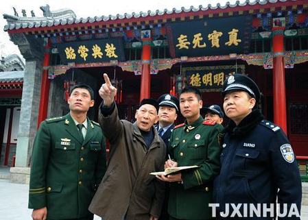 天津公安認真做好為少數民族服務工作