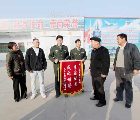 廉潔征兵錦旗送 苦兒喜圓參軍夢