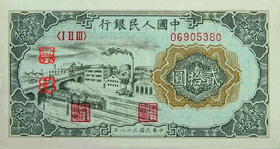 史上最全的人民幣大盤點 有圖有真相！(組圖)
