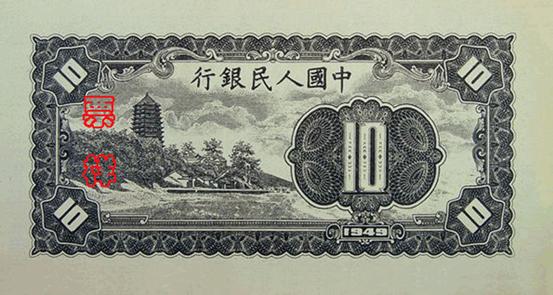 史上最全的人民幣大盤點 有圖有真相！(組圖)