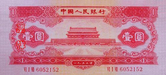 史上最全的人民幣大盤點 有圖有真相！(組圖)