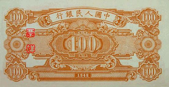 史上最全的人民幣大盤點 有圖有真相！(組圖)