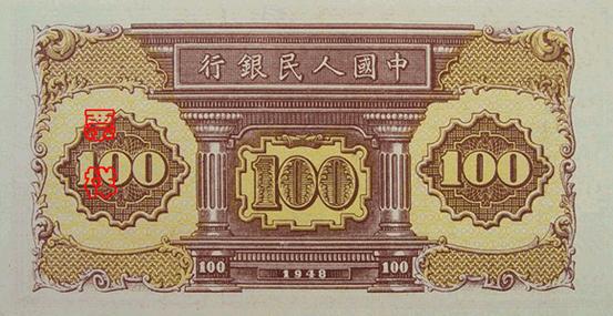 史上最全的人民幣大盤點 有圖有真相！(組圖)