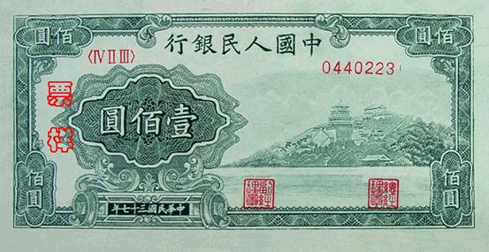 史上最全的人民幣大盤點(diǎn) 有圖有真相！(組圖)
