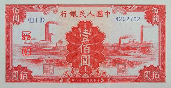 史上最全的人民幣大盤點 有圖有真相！(組圖)