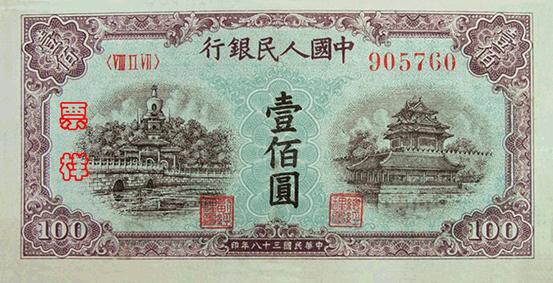 史上最全的人民幣大盤點 有圖有真相！(組圖)