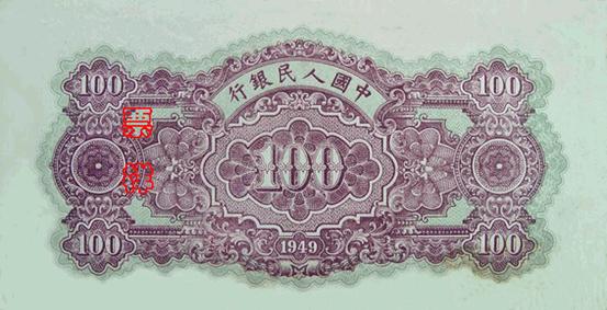 史上最全的人民幣大盤點 有圖有真相！(組圖)