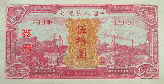 史上最全的人民幣大盤點 有圖有真相！(組圖)