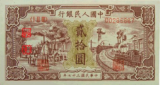 史上最全的人民幣大盤點(diǎn) 有圖有真相！(組圖)