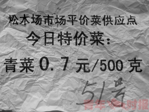 平價(jià)菜惹人愛:青菜降到7毛/斤 隊(duì)伍排到市場外