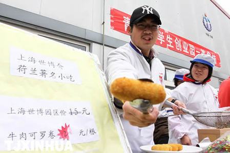 “孵化創業夢想”首個大學生創業街開張納客