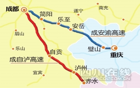 成自瀘、成安渝高速2012年建成通車