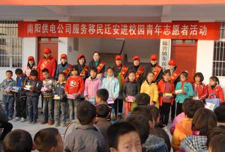 南陽臥龍供電青年志愿者走進移民小學(xué)獻愛心