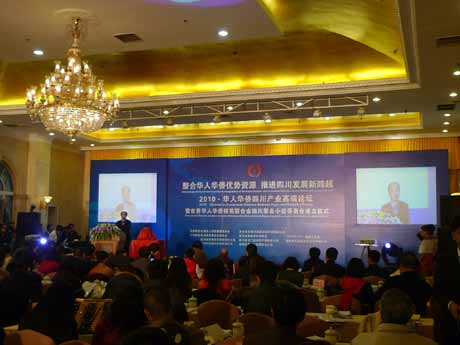 世界華人華僑精英聯合會四川籌備小組委員會成立