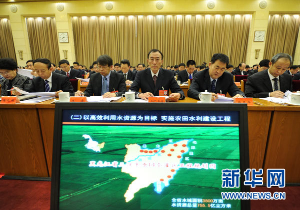 中央農村工作會議在北京舉行