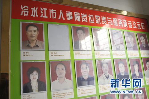 事業單位被指招多名領導子女 筆試最高55分