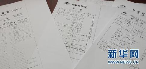 江蘇海門審計局