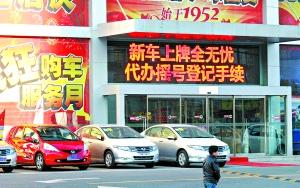 北京購車搖號明10時開始 18萬人爭1.76萬個指標