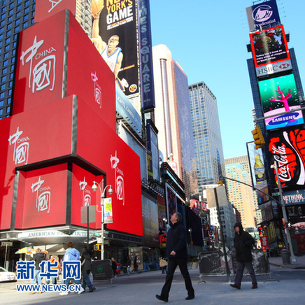 國家形象片角度篇將于近期發布 展現豐富多元中國