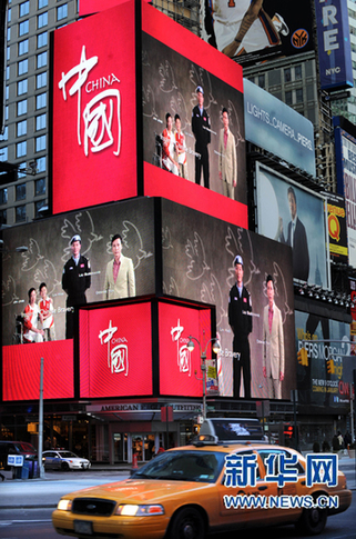 國家形象片角度篇將于近期發(fā)布 展現(xiàn)豐富多元中國