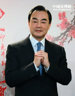 中共中央臺(tái)辦、國(guó)務(wù)院臺(tái)辦主任王毅向臺(tái)灣同胞拜年