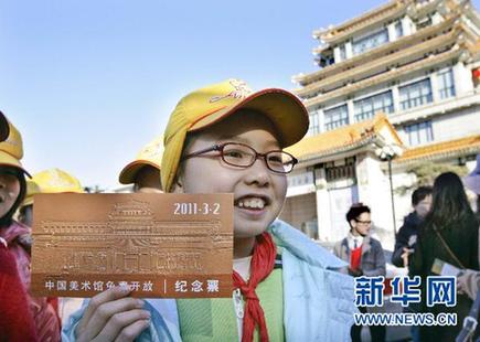 中國美術館全面免費 新館建成后將成世界最大（圖）