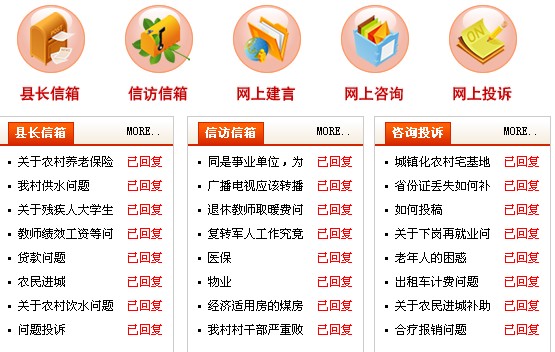 最敬業(yè)縣政府網(wǎng)站感動(dòng)網(wǎng)友 對(duì)火星文投訴也回復(fù)