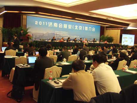 2011濟(jì)南會展業(yè)推介會在京舉行