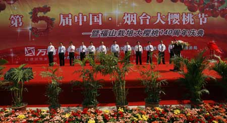第五屆中國-煙臺大櫻桃節在山東福山開幕