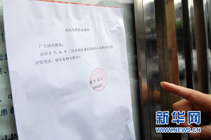 杭州余杭區水源受污染 部分地區供水停止、學校停課