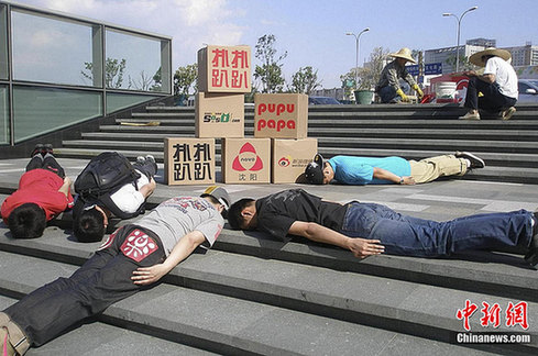 “趴街”族現身中國沈陽(組圖)