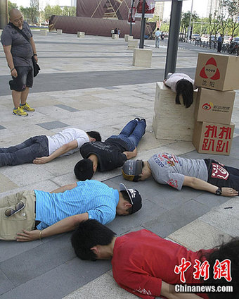 “趴街”族現身中國沈陽(組圖)