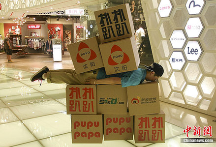 “趴街”族現身中國沈陽(組圖)