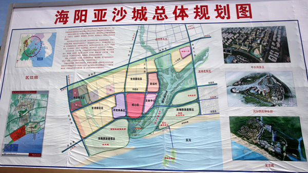 第三屆亞洲沙灘運動會場館建設基本完成 即將舉行測試賽