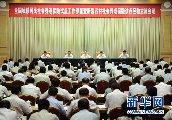 溫家寶:任內基本實現城鎮居民社會養老保險和新農保全覆蓋