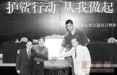 “公益達人”姚明