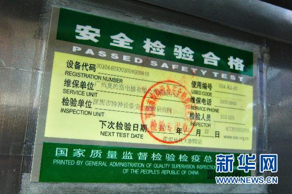 新華視點：我們身邊的電梯，藏有多少安全隱患？