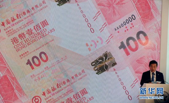 香港公布2010系列新鈔票設(shè)計（組圖）