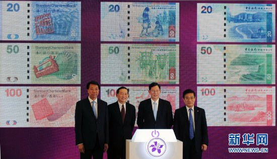 香港公布2010系列新鈔票設計（組圖）