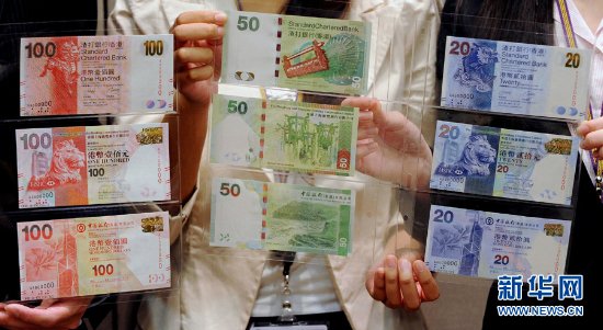 香港公布2010系列新鈔票設計（組圖）