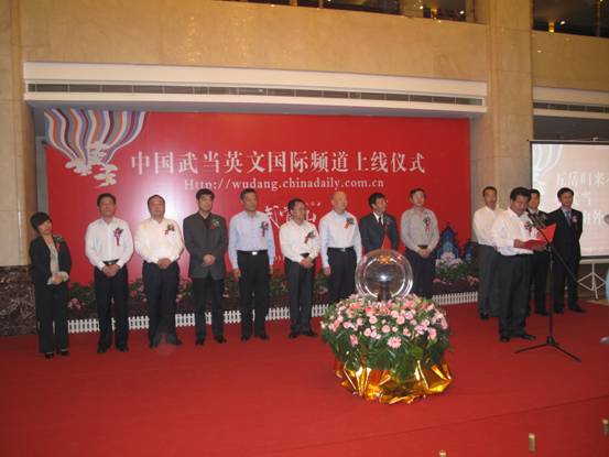 中國•武當(dāng)英文國際網(wǎng)站上線 向世界介紹武當(dāng)