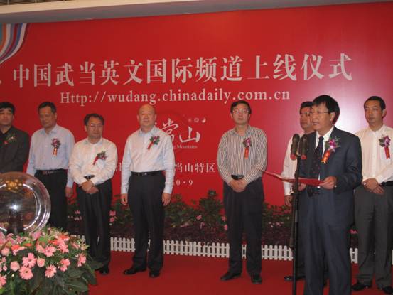中國•武當(dāng)英文國際網(wǎng)站上線 向世界介紹武當(dāng)